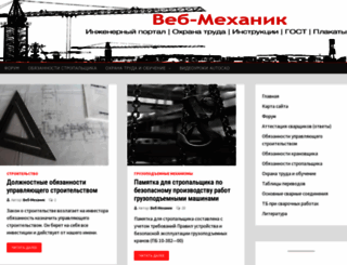 web-mechanic.ru screenshot