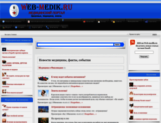 web-medik.ru screenshot