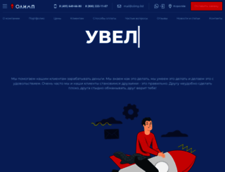 web-olimp.ru screenshot