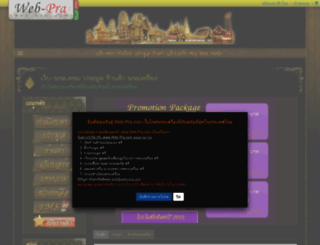 web-pra.com screenshot