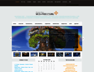 web-processing.org screenshot