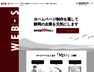 web-s.biz screenshot