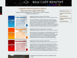 web-star.org.ua screenshot