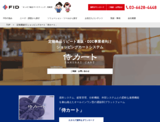 web-store.jp screenshot