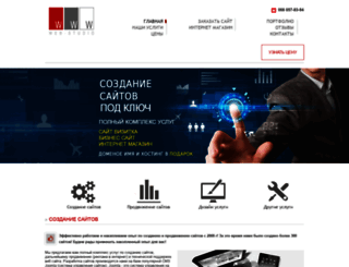 web-studia.com.ua screenshot