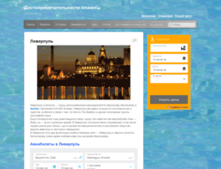 web-tourism.ru screenshot