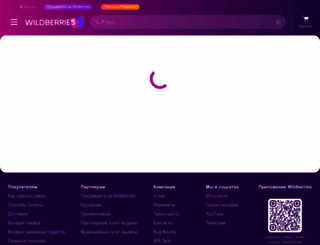 web-trade.ru screenshot