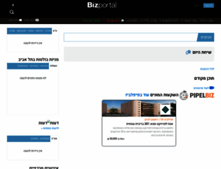 web.bizportal.co.il screenshot