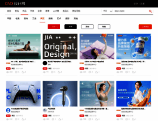 web.cndesign.com screenshot