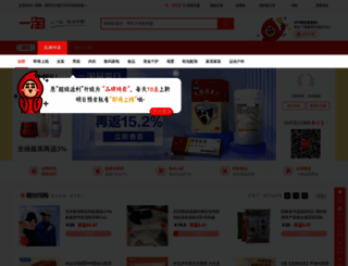 web.etao.com screenshot