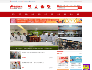 web.hefei.cc screenshot