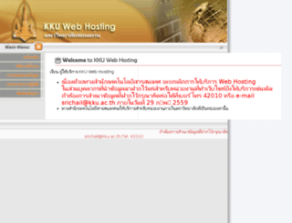 web.kku.ac.th screenshot