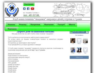 web.master-office.org.ua screenshot