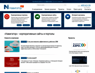 web.nav-it.ru screenshot