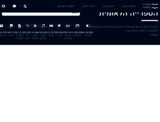 web.nli.org.il screenshot