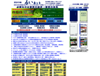 web.rui.ne.jp screenshot