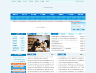web.scjst.gov.cn screenshot