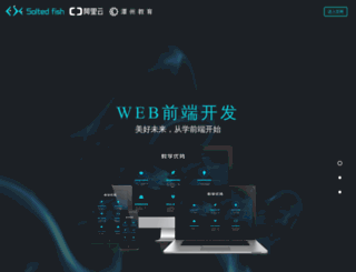 web.tanzhouedu.com screenshot