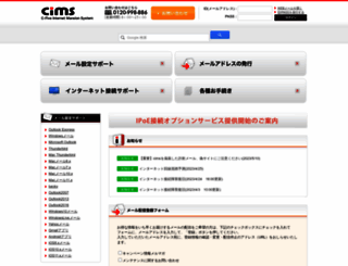 web01.cims.jp screenshot