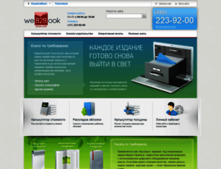web2book.ru screenshot