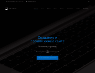 web2life.ru screenshot
