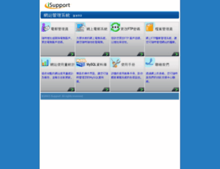 web61.isupport.com.hk screenshot