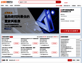 web66.com.tw screenshot