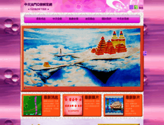 web7.wuwuji.tw screenshot
