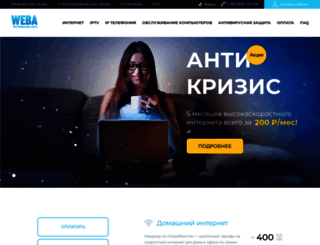 weba.ru screenshot