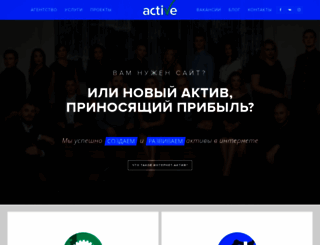 webactives.ru screenshot