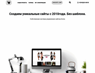 webadminka.ru screenshot