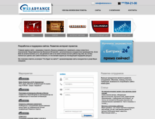 webadvance.ru screenshot