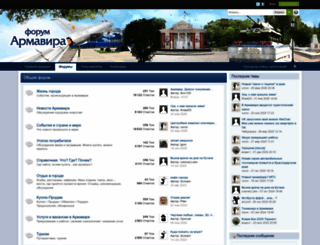 webarmavir.ru screenshot