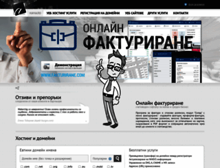 webart.bg screenshot