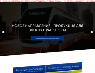 webasto.ru screenshot