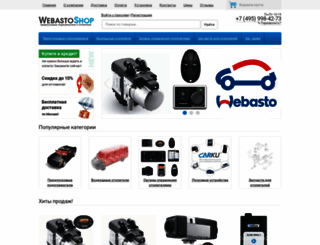 webastoshop.ru screenshot
