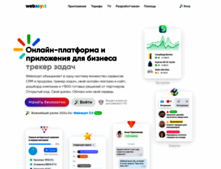 webasyst.ru screenshot