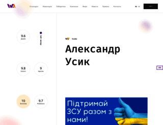 webawards.com.ua screenshot