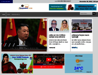 webbangladesh.com screenshot