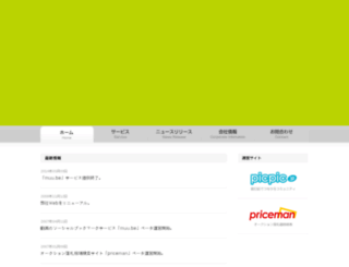 webbie.jp screenshot