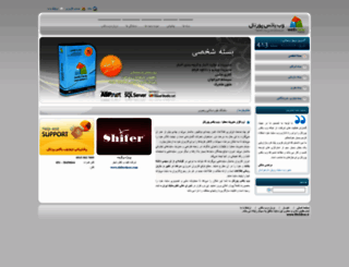 webbox.ir screenshot