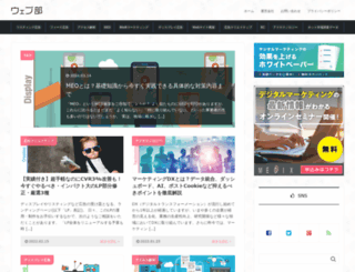 webbu.jp screenshot