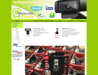 webcam2home.com screenshot