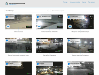 webcams.ks.ua screenshot