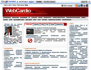 webcardio.org screenshot