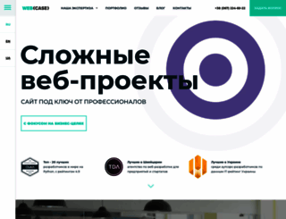 webcase.com.ua screenshot