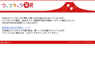 webchara.jp screenshot