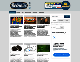 webchoice.com.ua screenshot