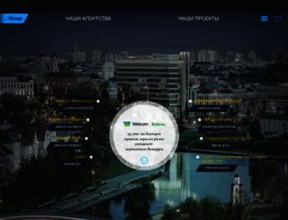 webcom.by screenshot