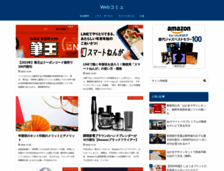 webcommu.net screenshot